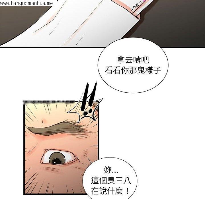 韩国漫画昂贵的交易/为了一亿元韩漫_昂贵的交易/为了一亿元-第21话在线免费阅读-韩国漫画-第59张图片