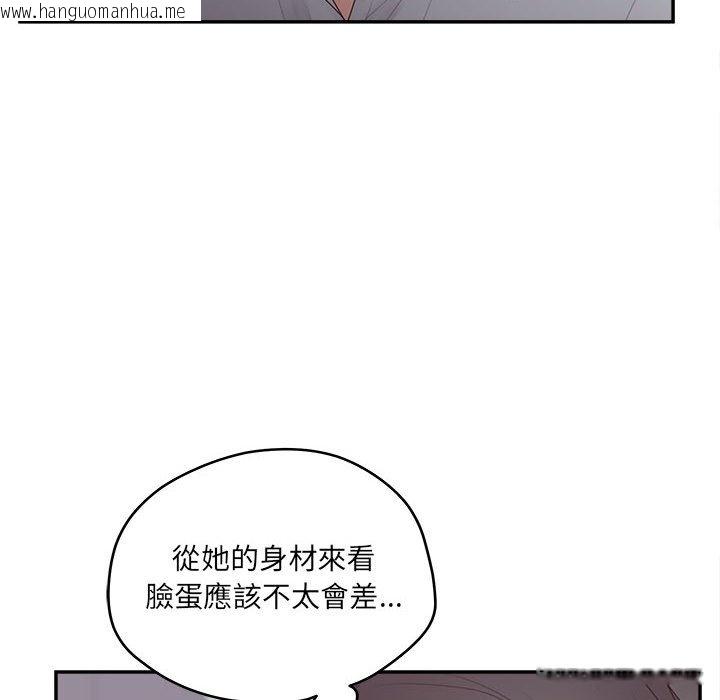 韩国漫画认养女韩漫_认养女-第36话在线免费阅读-韩国漫画-第49张图片