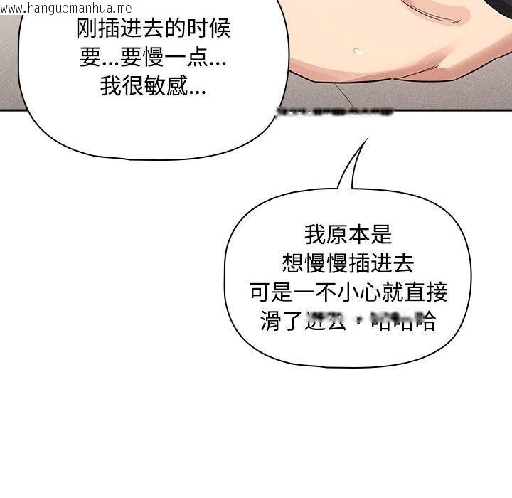 韩国漫画疫情期间的家教生活韩漫_疫情期间的家教生活-第132话在线免费阅读-韩国漫画-第95张图片