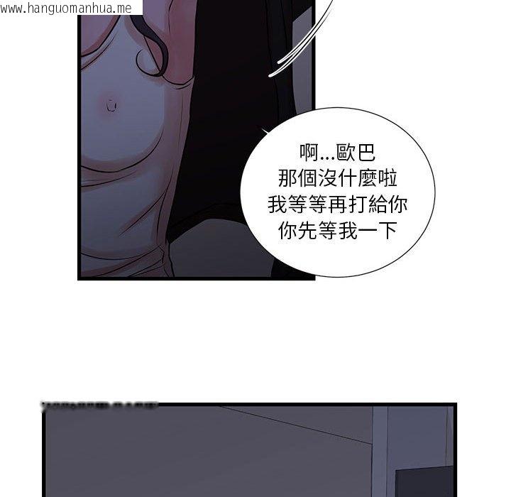 韩国漫画昂贵的交易/为了一亿元韩漫_昂贵的交易/为了一亿元-第20话在线免费阅读-韩国漫画-第58张图片