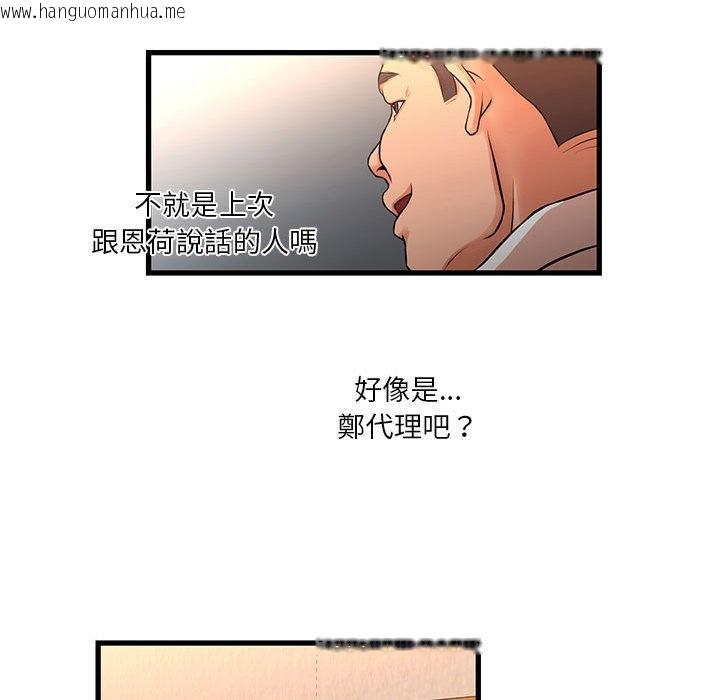 韩国漫画昂贵的交易/为了一亿元韩漫_昂贵的交易/为了一亿元-第12话在线免费阅读-韩国漫画-第50张图片