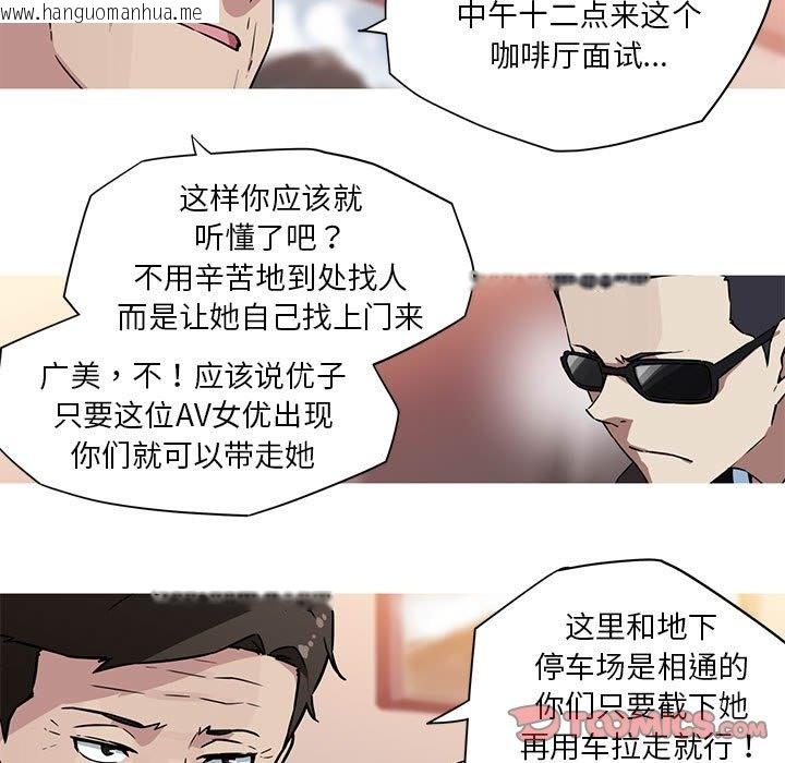 韩国漫画我的梦幻女友韩漫_我的梦幻女友-第23话在线免费阅读-韩国漫画-第5张图片