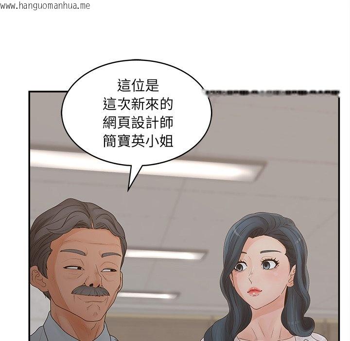 韩国漫画认养女韩漫_认养女-第40话在线免费阅读-韩国漫画-第51张图片