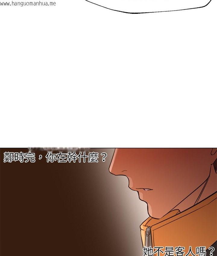 韩国漫画Good-Night韩漫_Good-Night-第16话在线免费阅读-韩国漫画-第78张图片