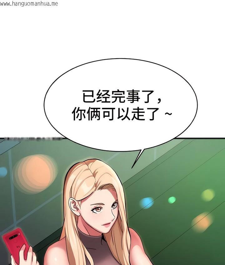 韩国漫画有债必偿｜Punishing-Bad-Girls韩漫_有债必偿｜Punishing-Bad-Girls-第6话在线免费阅读-韩国漫画-第93张图片