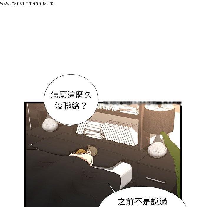 韩国漫画昂贵的交易/为了一亿元韩漫_昂贵的交易/为了一亿元-第22话在线免费阅读-韩国漫画-第42张图片