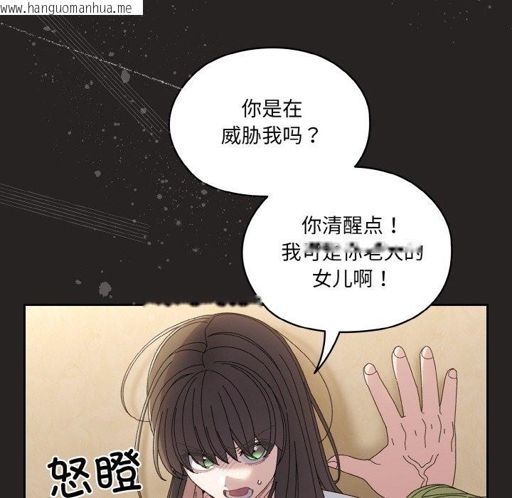 韩国漫画请把女儿交给我/老大!-请把女儿交给我!韩漫_请把女儿交给我/老大!-请把女儿交给我!-第41话在线免费阅读-韩国漫画-第78张图片