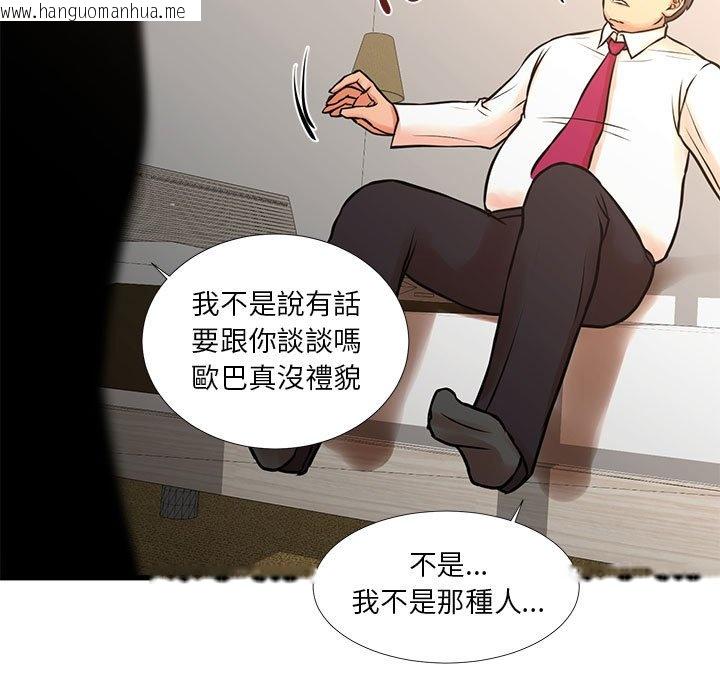 韩国漫画昂贵的交易/为了一亿元韩漫_昂贵的交易/为了一亿元-第16话在线免费阅读-韩国漫画-第11张图片