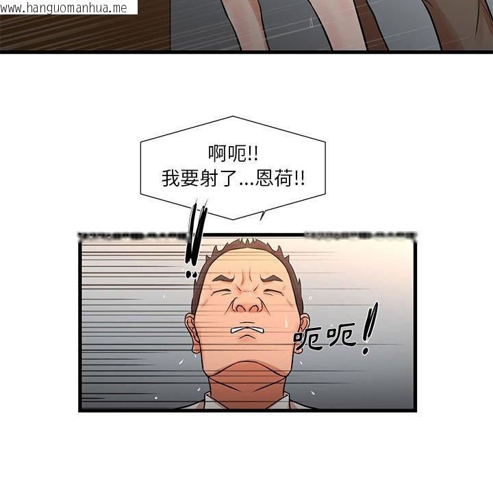 韩国漫画昂贵的交易/为了一亿元韩漫_昂贵的交易/为了一亿元-第12话在线免费阅读-韩国漫画-第37张图片