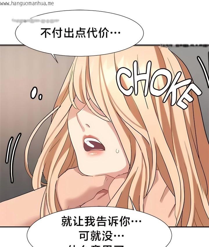 韩国漫画有债必偿｜Punishing-Bad-Girls韩漫_有债必偿｜Punishing-Bad-Girls-第45话在线免费阅读-韩国漫画-第31张图片