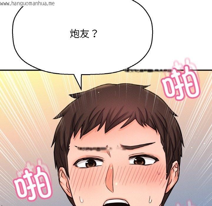 韩国漫画让人火大的她/我的女王韩漫_让人火大的她/我的女王-第38话在线免费阅读-韩国漫画-第147张图片