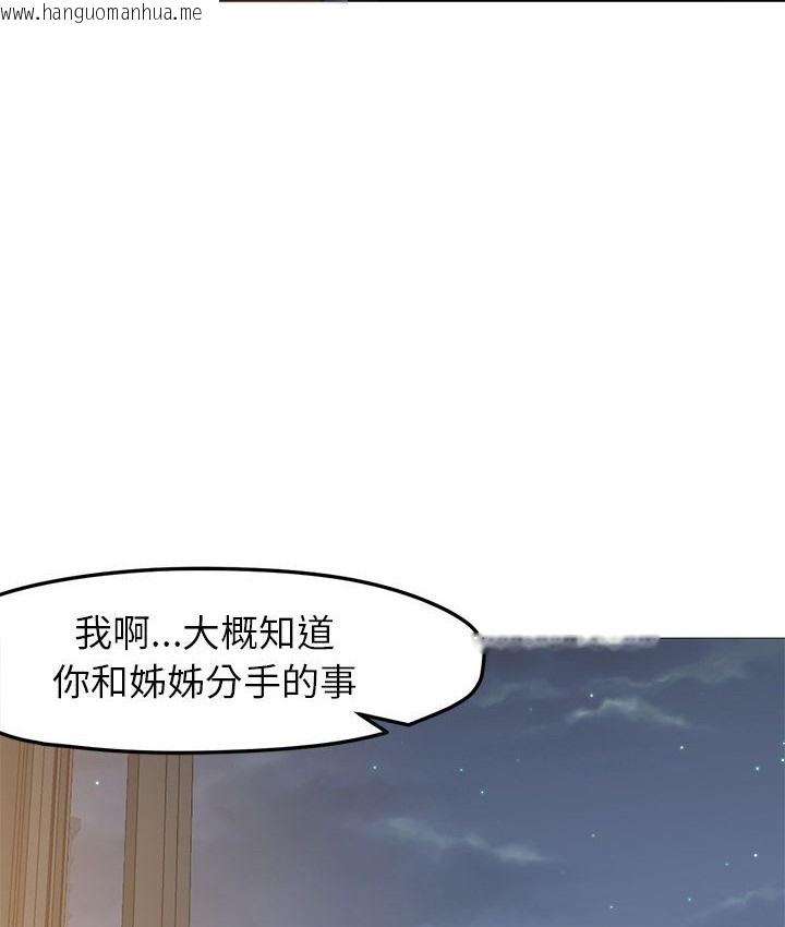 韩国漫画Good-Night韩漫_Good-Night-第31话在线免费阅读-韩国漫画-第53张图片