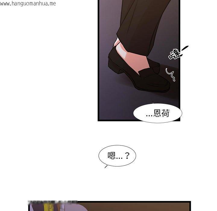 韩国漫画昂贵的交易/为了一亿元韩漫_昂贵的交易/为了一亿元-第23话在线免费阅读-韩国漫画-第78张图片