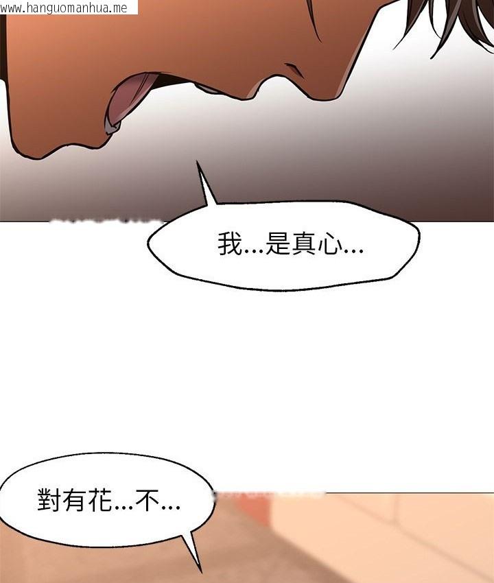 韩国漫画Good-Night韩漫_Good-Night-第34话在线免费阅读-韩国漫画-第9张图片