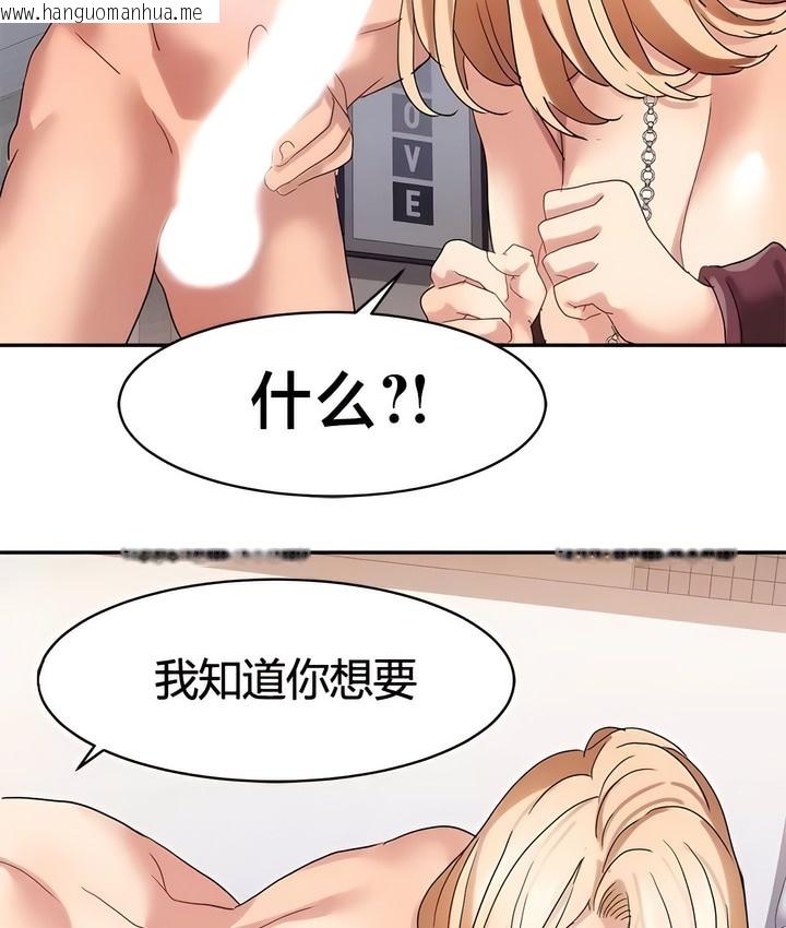 韩国漫画有债必偿｜Punishing-Bad-Girls韩漫_有债必偿｜Punishing-Bad-Girls-第39话在线免费阅读-韩国漫画-第29张图片