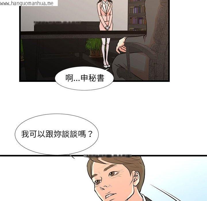 韩国漫画昂贵的交易/为了一亿元韩漫_昂贵的交易/为了一亿元-第19话在线免费阅读-韩国漫画-第6张图片