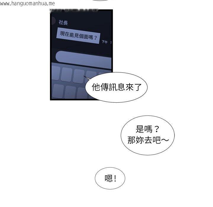 韩国漫画昂贵的交易/为了一亿元韩漫_昂贵的交易/为了一亿元-第19话在线免费阅读-韩国漫画-第64张图片