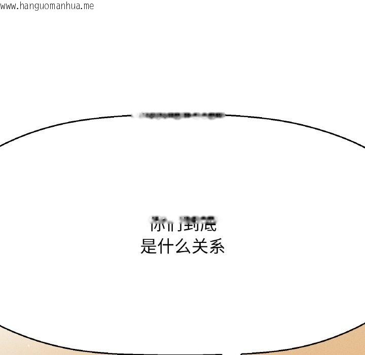 韩国漫画让人火大的她/我的女王韩漫_让人火大的她/我的女王-第38话在线免费阅读-韩国漫画-第23张图片