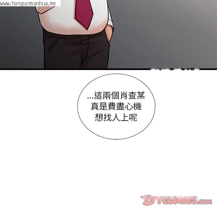 韩国漫画昂贵的交易/为了一亿元韩漫_昂贵的交易/为了一亿元-第15话在线免费阅读-韩国漫画-第86张图片