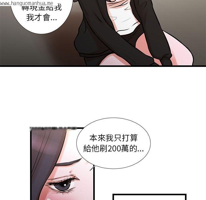 韩国漫画昂贵的交易/为了一亿元韩漫_昂贵的交易/为了一亿元-第21话在线免费阅读-韩国漫画-第13张图片