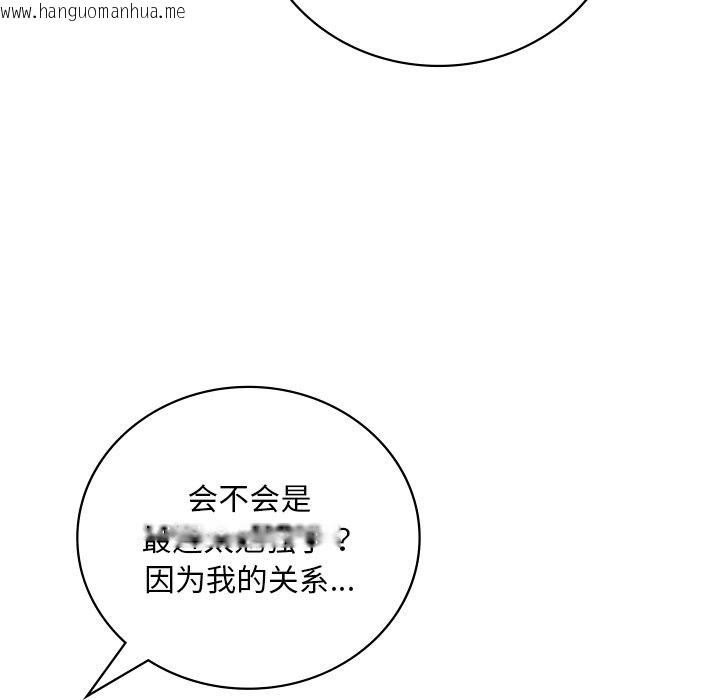 韩国漫画想要拥有她/渴望占有她韩漫_想要拥有她/渴望占有她-第30话在线免费阅读-韩国漫画-第63张图片