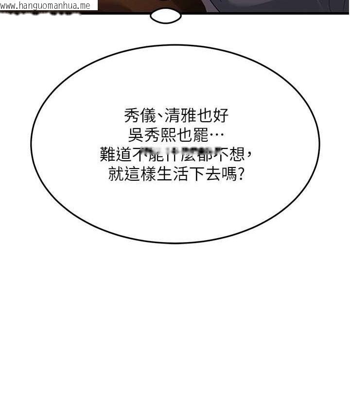 韩国漫画跑友变岳母韩漫_跑友变岳母-第49话-姐姐的淫叫让我好兴奋在线免费阅读-韩国漫画-第155张图片