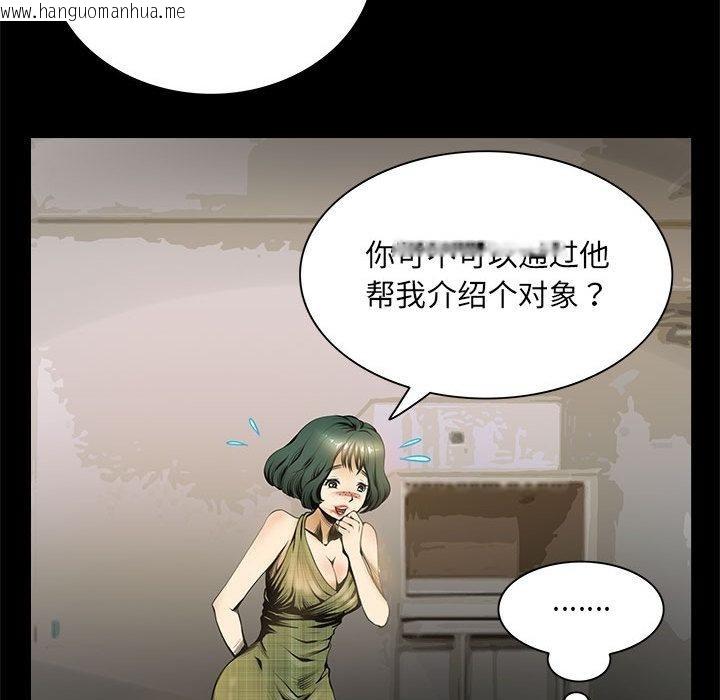 韩国漫画夜之花韩漫_夜之花-第1话在线免费阅读-韩国漫画-第56张图片