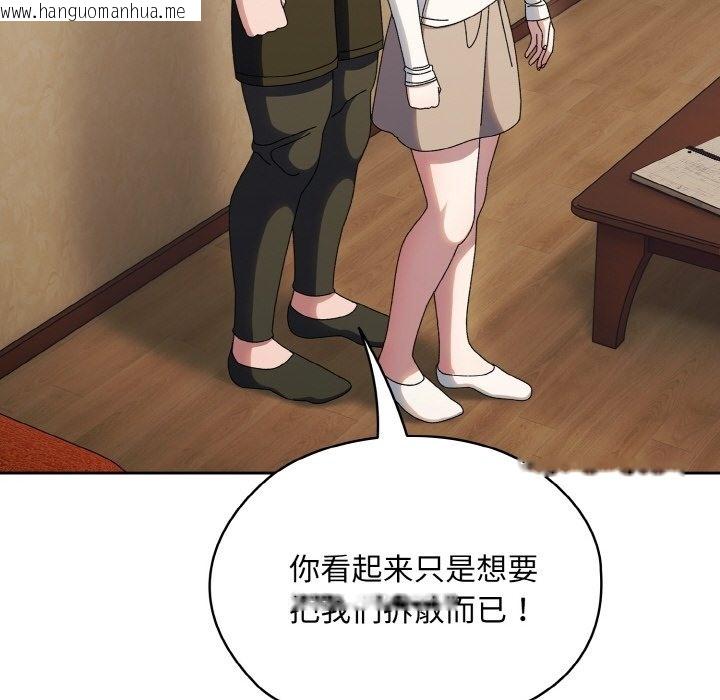 韩国漫画请把女儿交给我/老大!-请把女儿交给我!韩漫_请把女儿交给我/老大!-请把女儿交给我!-第41话在线免费阅读-韩国漫画-第43张图片