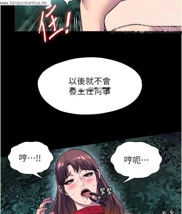 韩国漫画禁锢之欲韩漫_禁锢之欲-第55话-喜欢我准备的礼物吗?在线免费阅读-韩国漫画-第61张图片