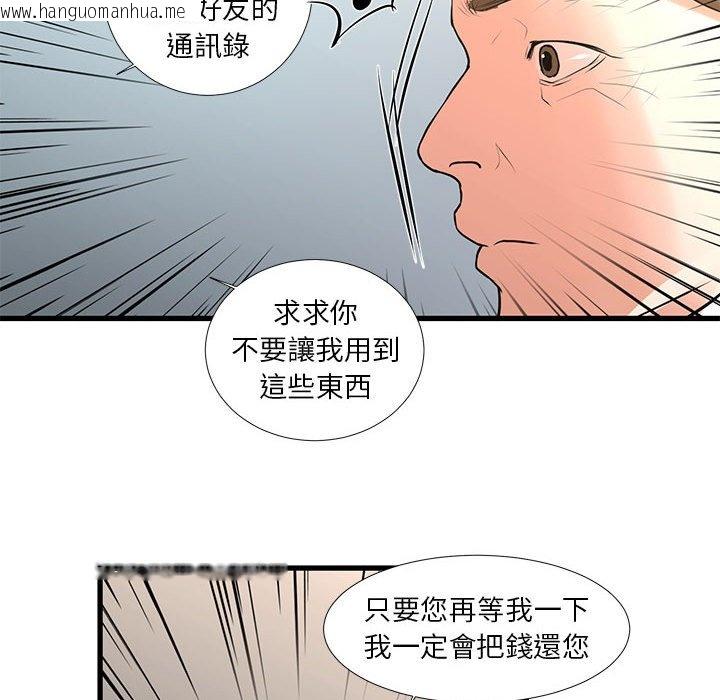 韩国漫画昂贵的交易/为了一亿元韩漫_昂贵的交易/为了一亿元-第24话在线免费阅读-韩国漫画-第62张图片