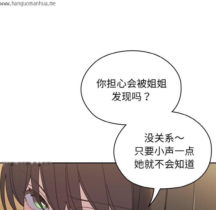 韩国漫画请把女儿交给我/老大!-请把女儿交给我!韩漫_请把女儿交给我/老大!-请把女儿交给我!-第41话在线免费阅读-韩国漫画-第7张图片