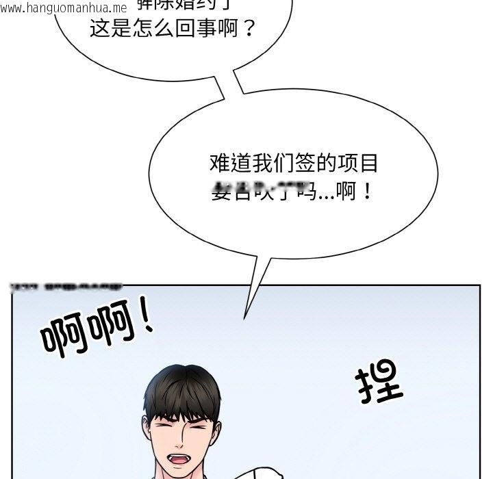 韩国漫画眷恋韩漫_眷恋-第45话在线免费阅读-韩国漫画-第64张图片