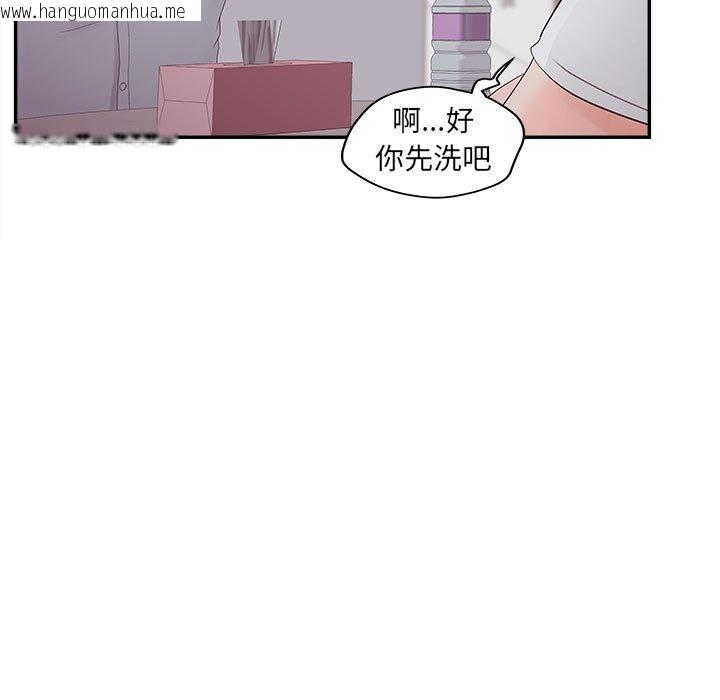 韩国漫画认养女韩漫_认养女-第36话在线免费阅读-韩国漫画-第94张图片