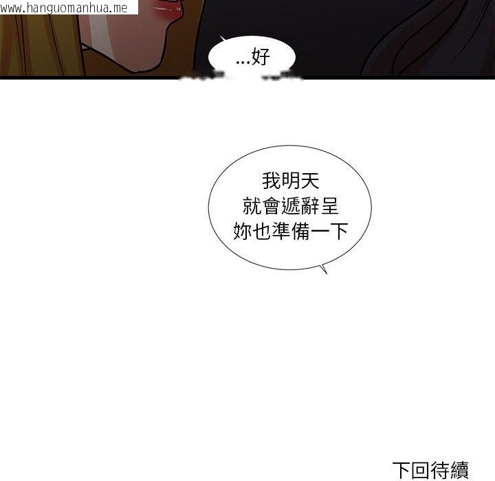 韩国漫画昂贵的交易/为了一亿元韩漫_昂贵的交易/为了一亿元-第23话在线免费阅读-韩国漫画-第81张图片