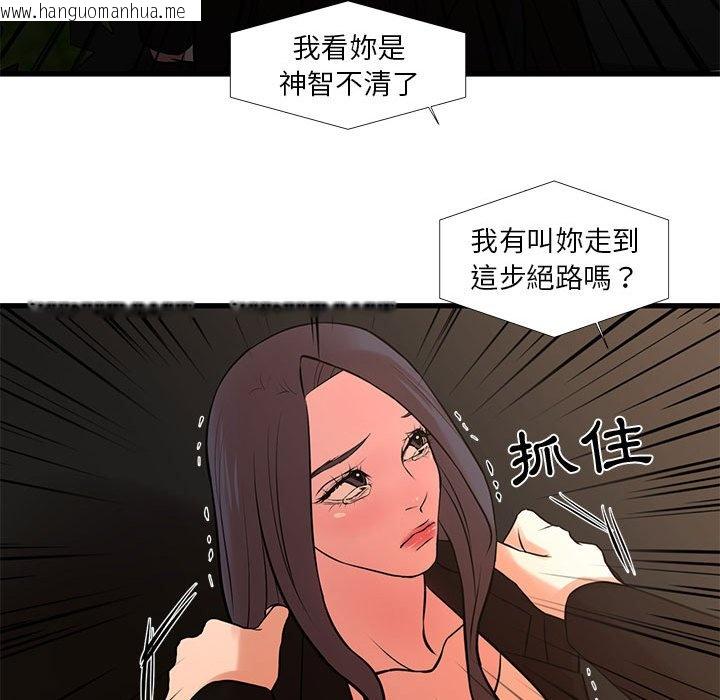 韩国漫画昂贵的交易/为了一亿元韩漫_昂贵的交易/为了一亿元-第24话在线免费阅读-韩国漫画-第67张图片