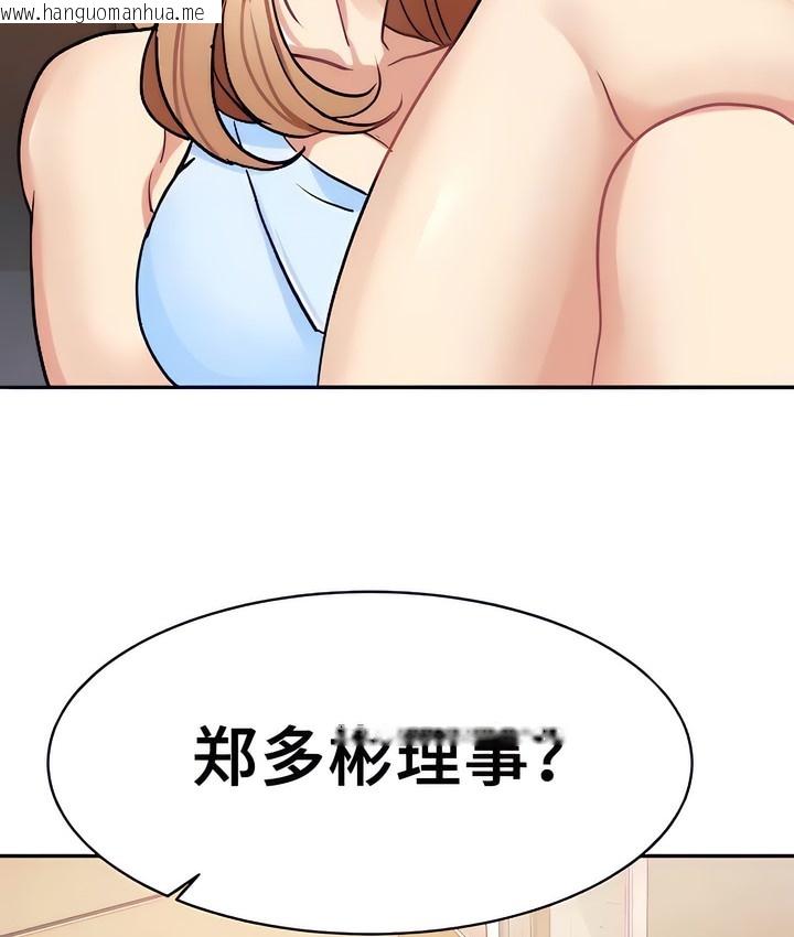 韩国漫画有债必偿｜Punishing-Bad-Girls韩漫_有债必偿｜Punishing-Bad-Girls-第18话在线免费阅读-韩国漫画-第106张图片