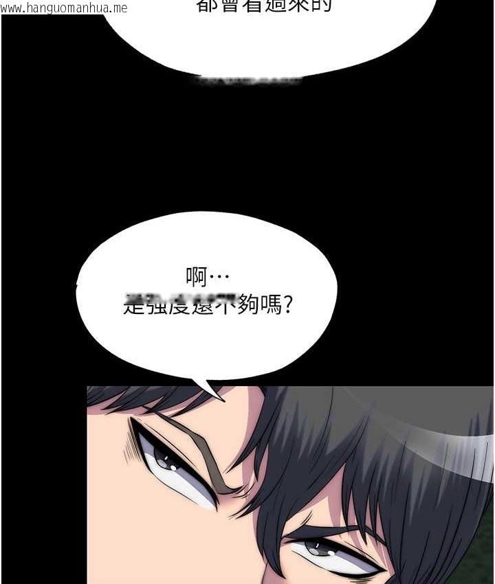 韩国漫画禁锢之欲韩漫_禁锢之欲-第55话-喜欢我准备的礼物吗?在线免费阅读-韩国漫画-第6张图片