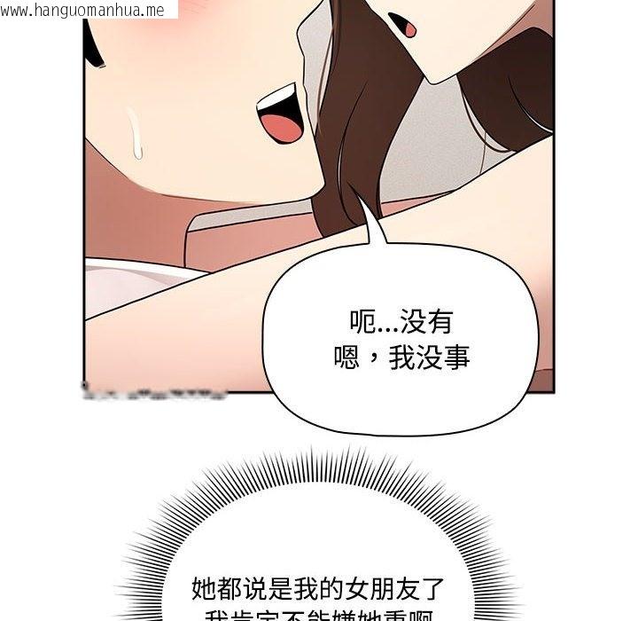 韩国漫画疫情期间的家教生活韩漫_疫情期间的家教生活-第132话在线免费阅读-韩国漫画-第14张图片