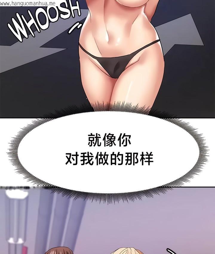 韩国漫画有债必偿｜Punishing-Bad-Girls韩漫_有债必偿｜Punishing-Bad-Girls-第37话在线免费阅读-韩国漫画-第34张图片