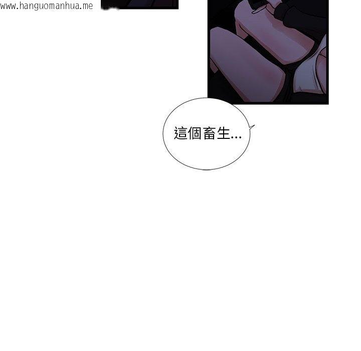 韩国漫画昂贵的交易/为了一亿元韩漫_昂贵的交易/为了一亿元-第20话在线免费阅读-韩国漫画-第63张图片