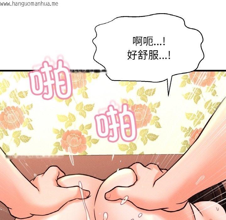 韩国漫画让人火大的她/我的女王韩漫_让人火大的她/我的女王-第38话在线免费阅读-韩国漫画-第105张图片