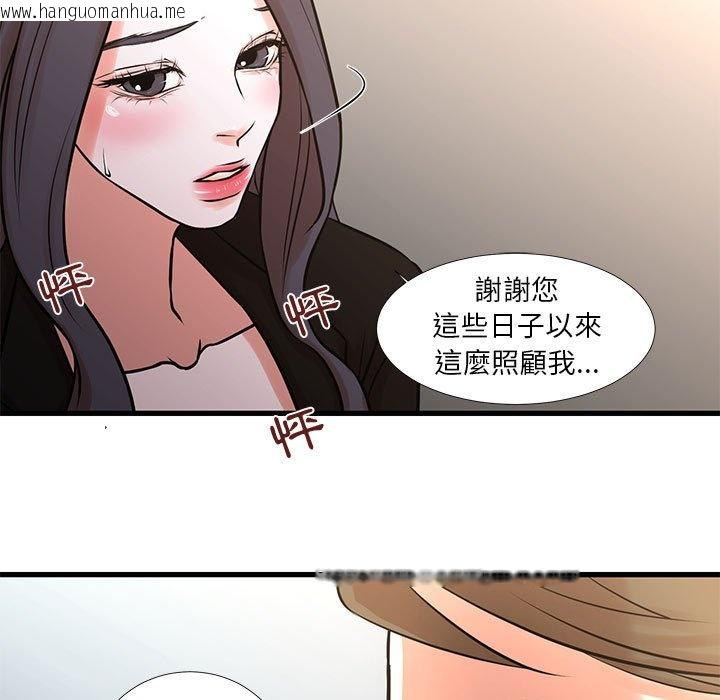 韩国漫画昂贵的交易/为了一亿元韩漫_昂贵的交易/为了一亿元-第24话在线免费阅读-韩国漫画-第32张图片