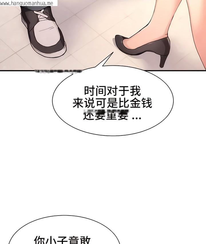 韩国漫画有债必偿｜Punishing-Bad-Girls韩漫_有债必偿｜Punishing-Bad-Girls-第1话在线免费阅读-韩国漫画-第224张图片