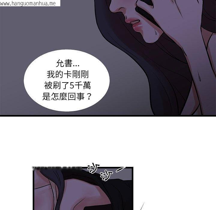 韩国漫画昂贵的交易/为了一亿元韩漫_昂贵的交易/为了一亿元-第20话在线免费阅读-韩国漫画-第57张图片