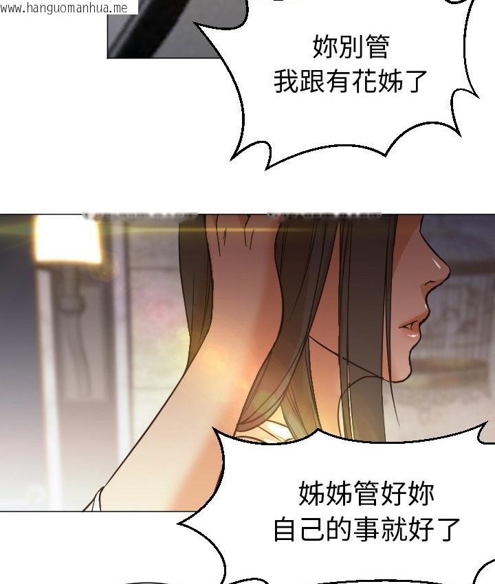 韩国漫画Good-Night韩漫_Good-Night-第11话在线免费阅读-韩国漫画-第14张图片