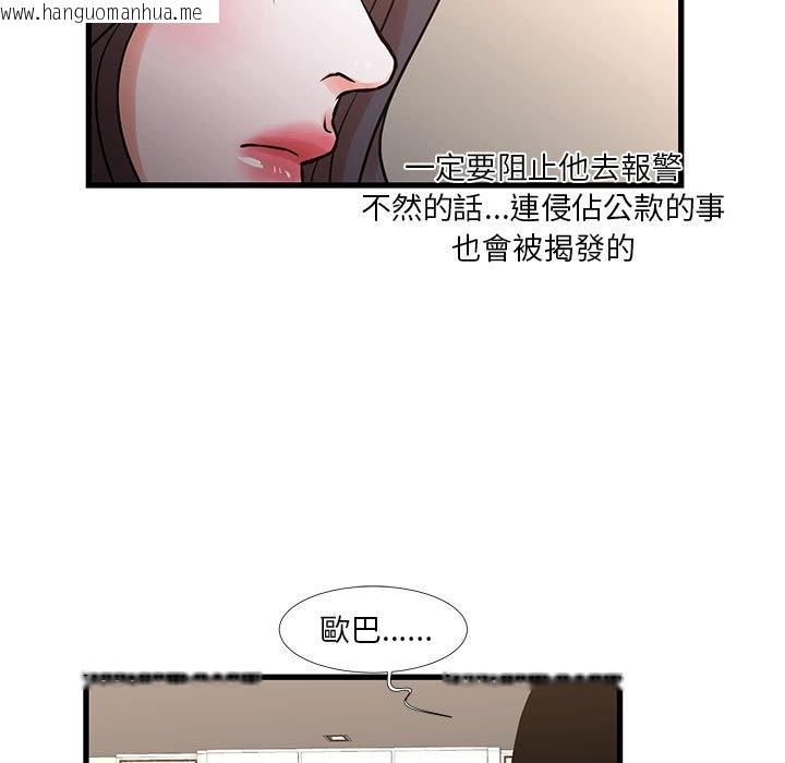 韩国漫画昂贵的交易/为了一亿元韩漫_昂贵的交易/为了一亿元-第21话在线免费阅读-韩国漫画-第7张图片