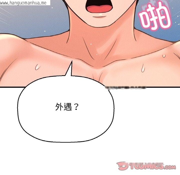 韩国漫画让人火大的她/我的女王韩漫_让人火大的她/我的女王-第38话在线免费阅读-韩国漫画-第148张图片