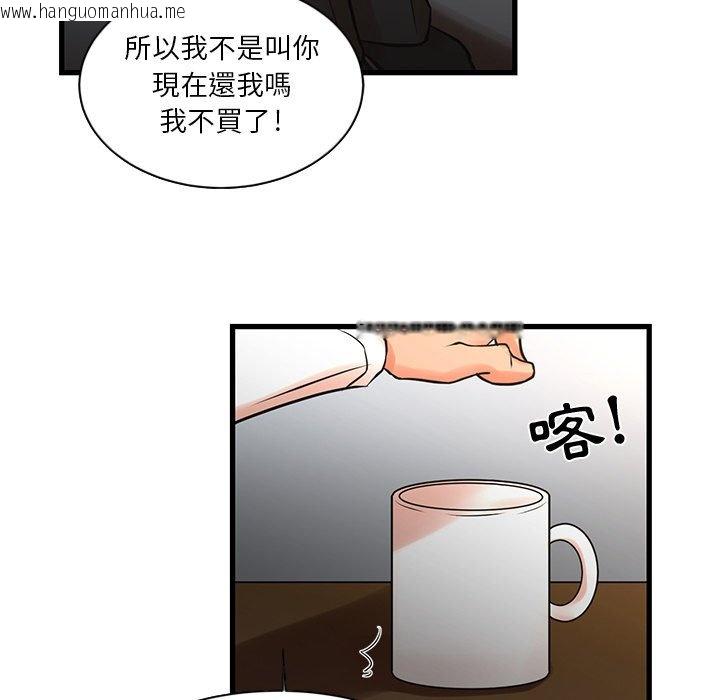 韩国漫画昂贵的交易/为了一亿元韩漫_昂贵的交易/为了一亿元-第14话在线免费阅读-韩国漫画-第24张图片