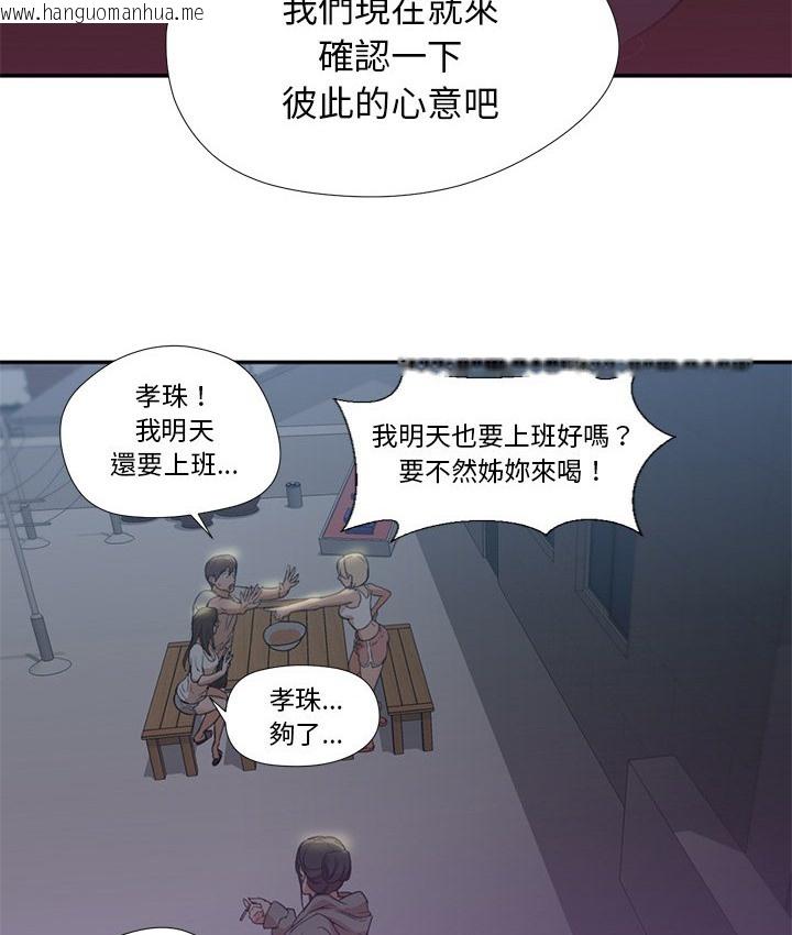 韩国漫画Good-Night韩漫_Good-Night-第8话在线免费阅读-韩国漫画-第11张图片