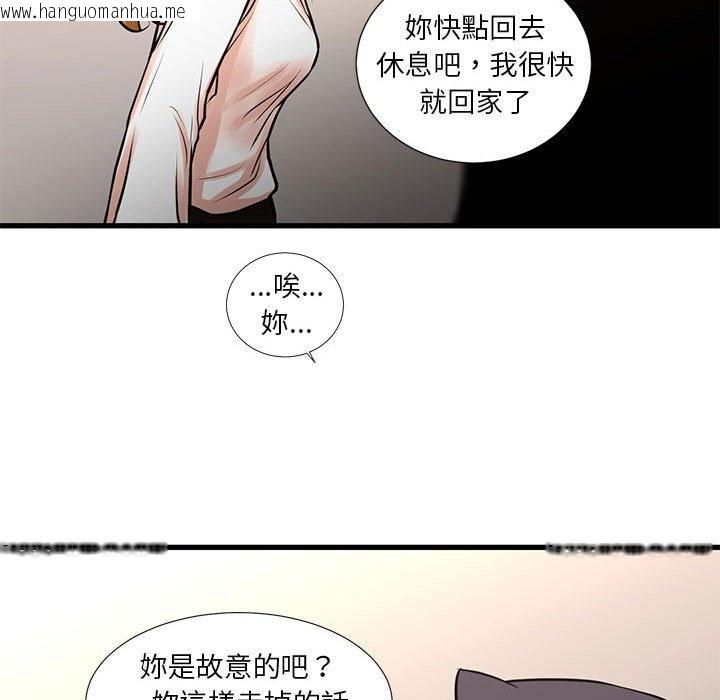 韩国漫画昂贵的交易/为了一亿元韩漫_昂贵的交易/为了一亿元-第23话在线免费阅读-韩国漫画-第57张图片